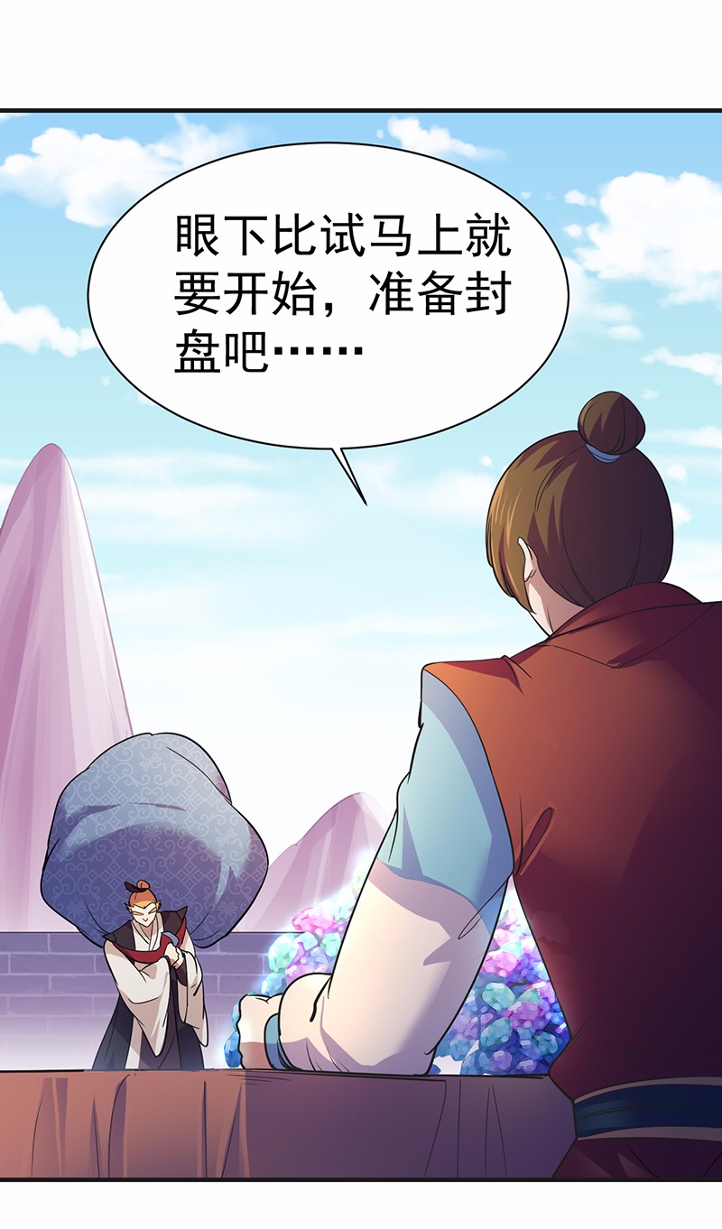 武道独尊56
