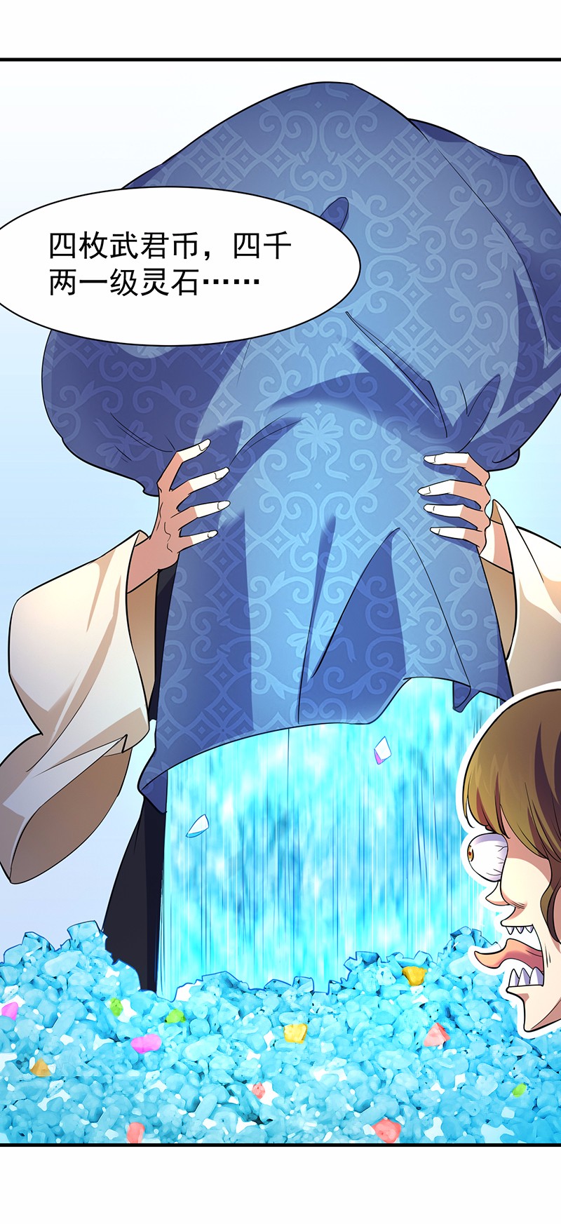 武道独尊56