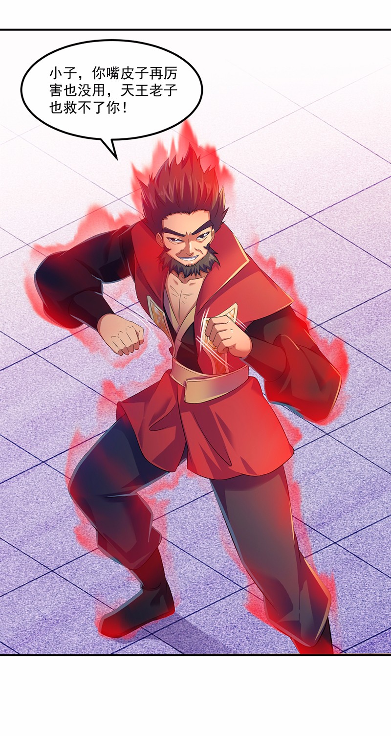 武道独尊57