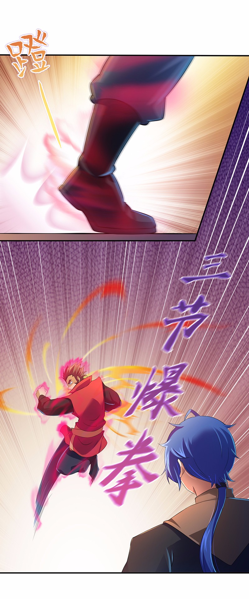武道独尊57