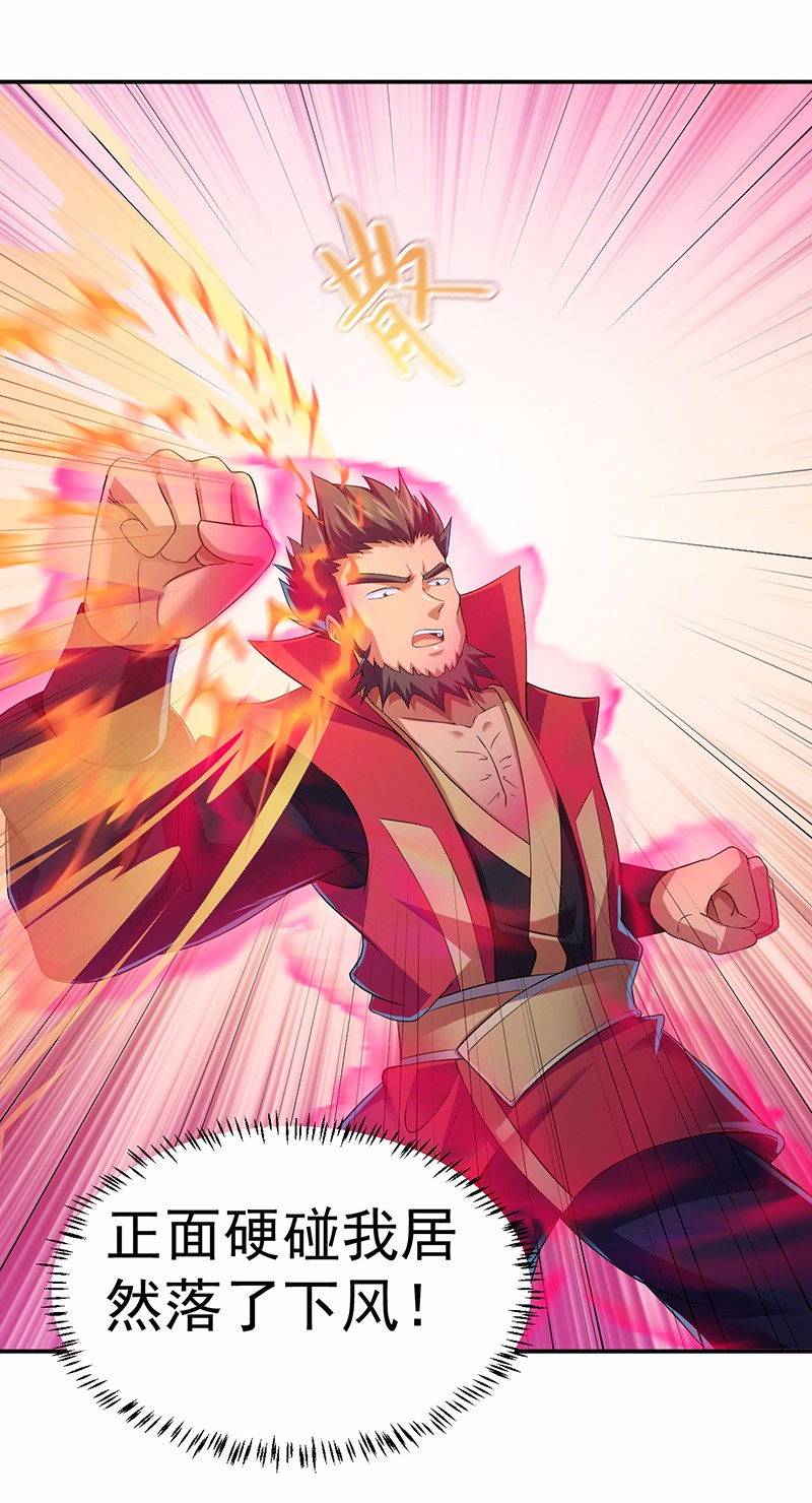 武道独尊57