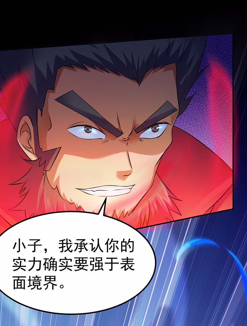 武道独尊57