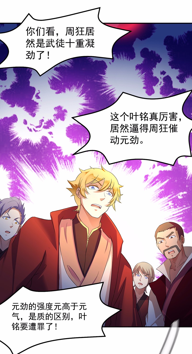 武道独尊57