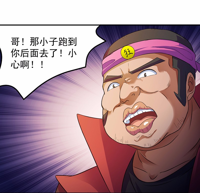 武道独尊57