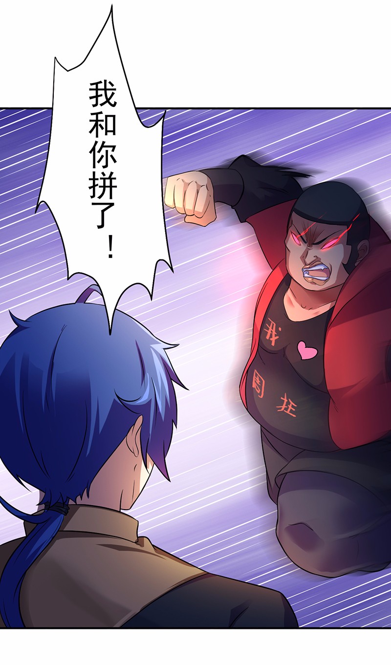武道独尊59