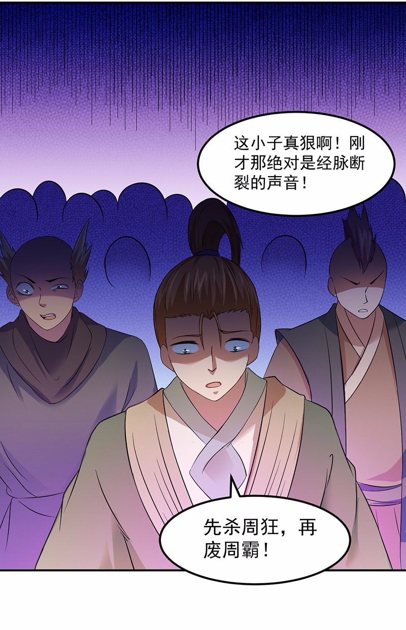 武道独尊59
