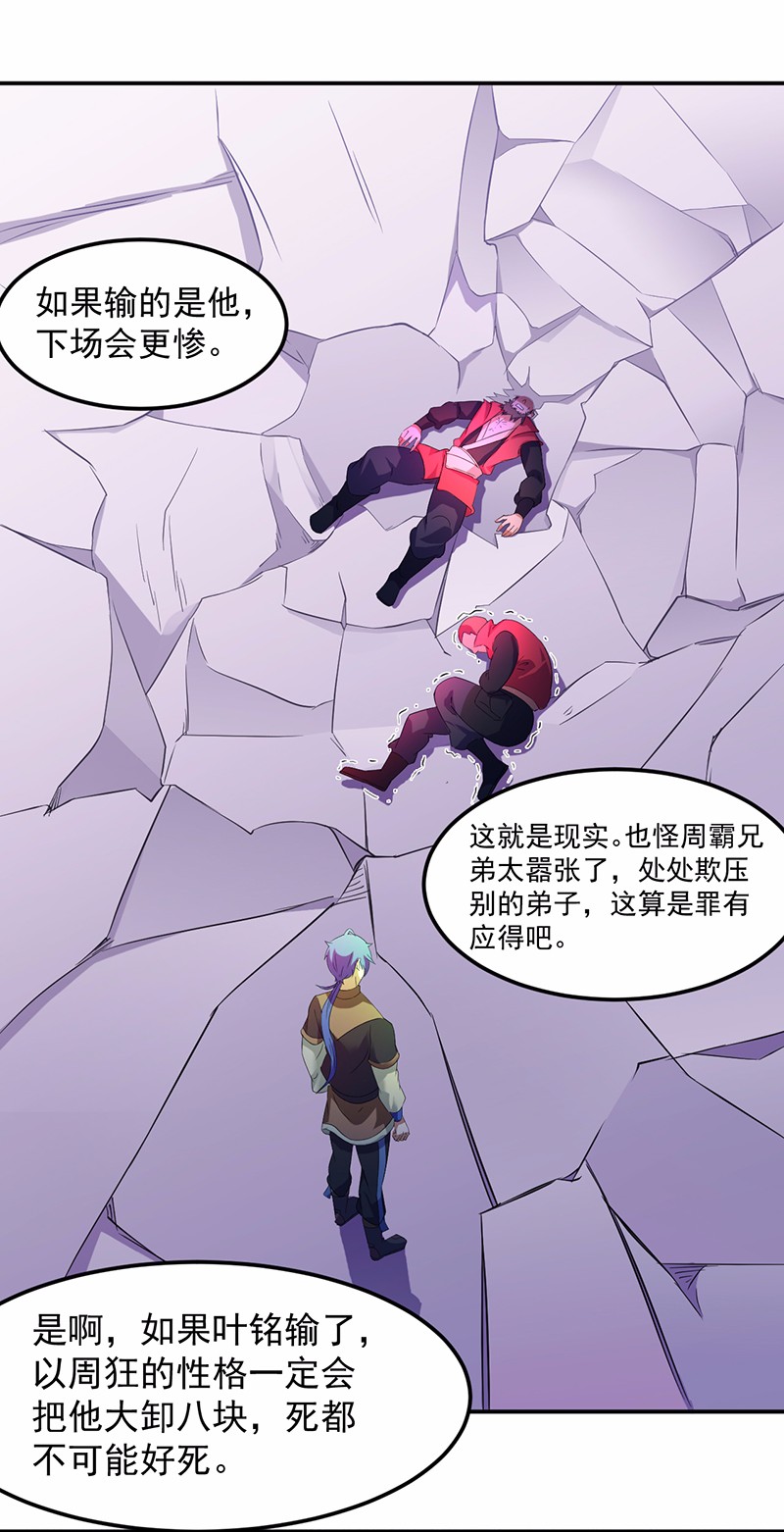 武道独尊59