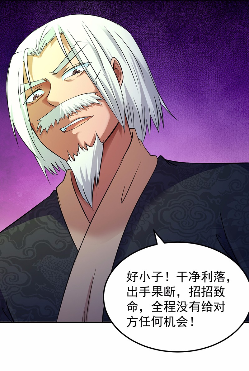 武道独尊59