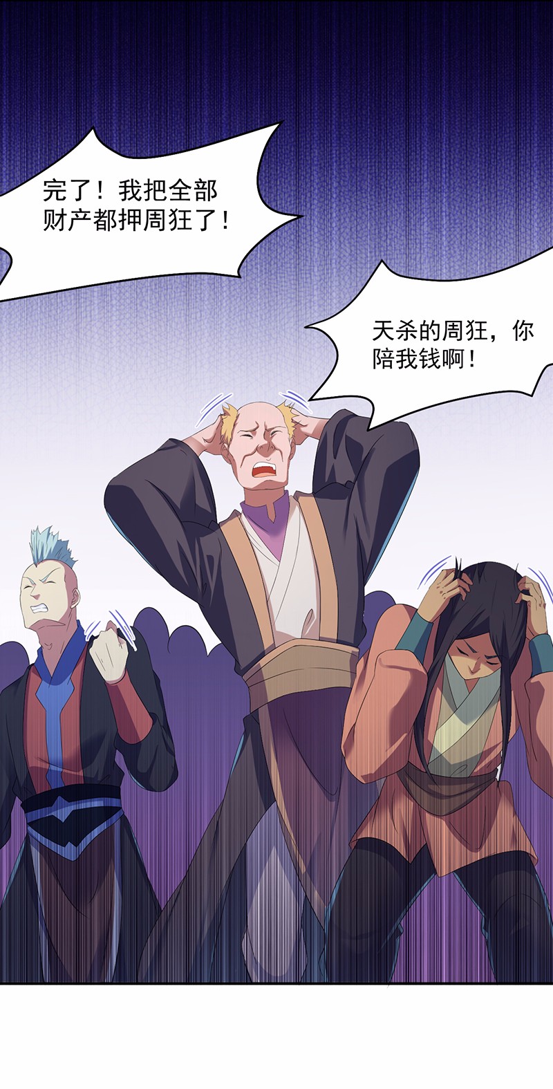 武道独尊59