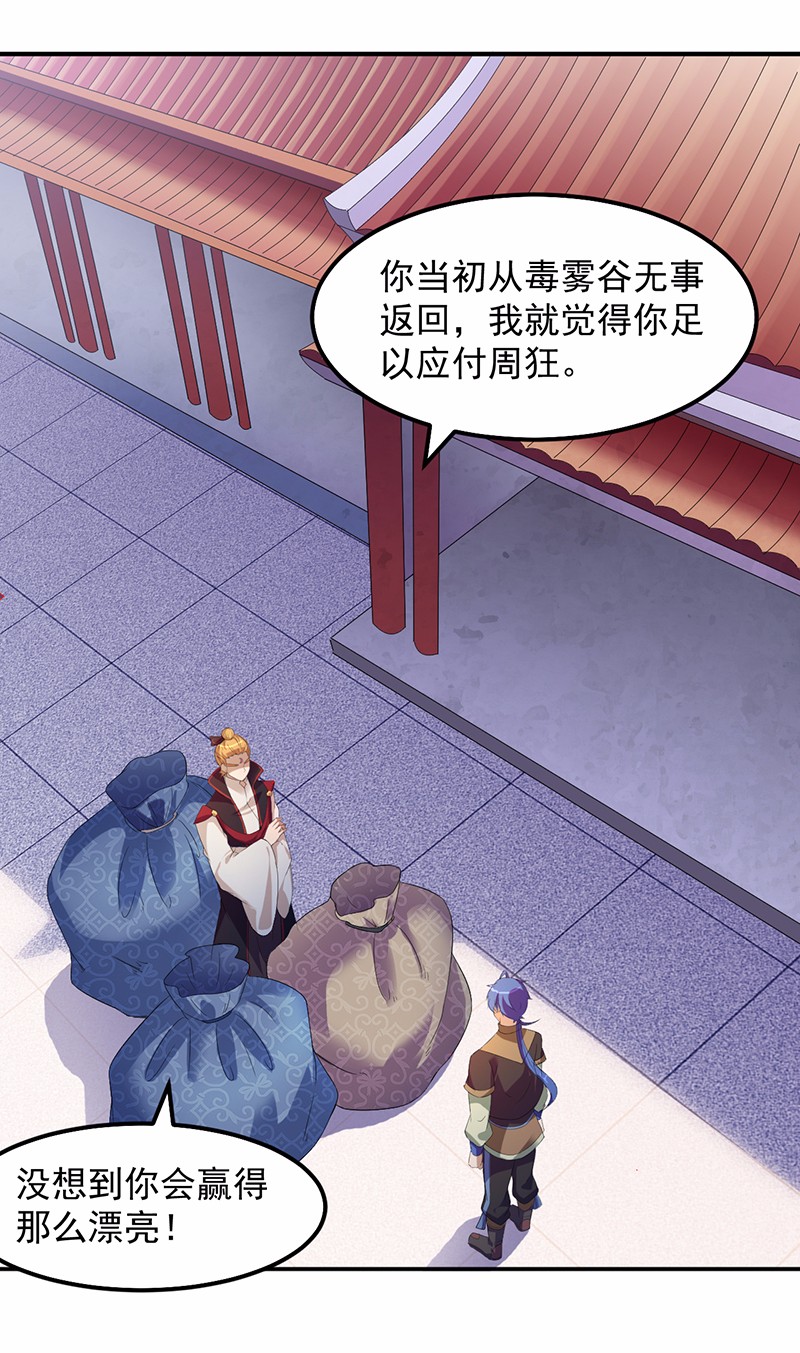 武道独尊59