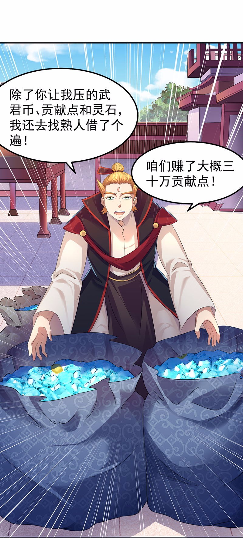 武道独尊59