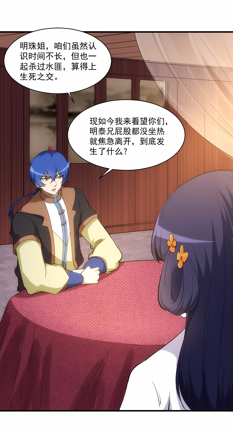 武道独尊61