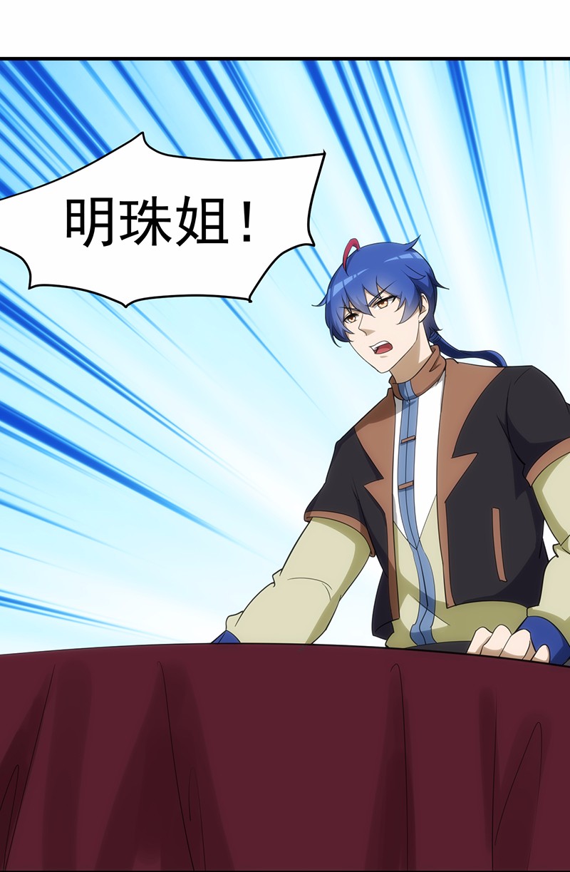 武道独尊61