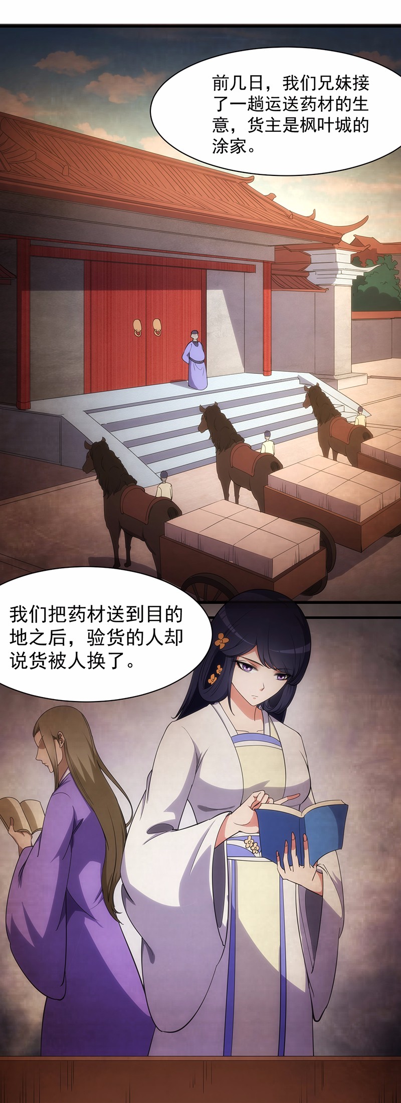 武道独尊61
