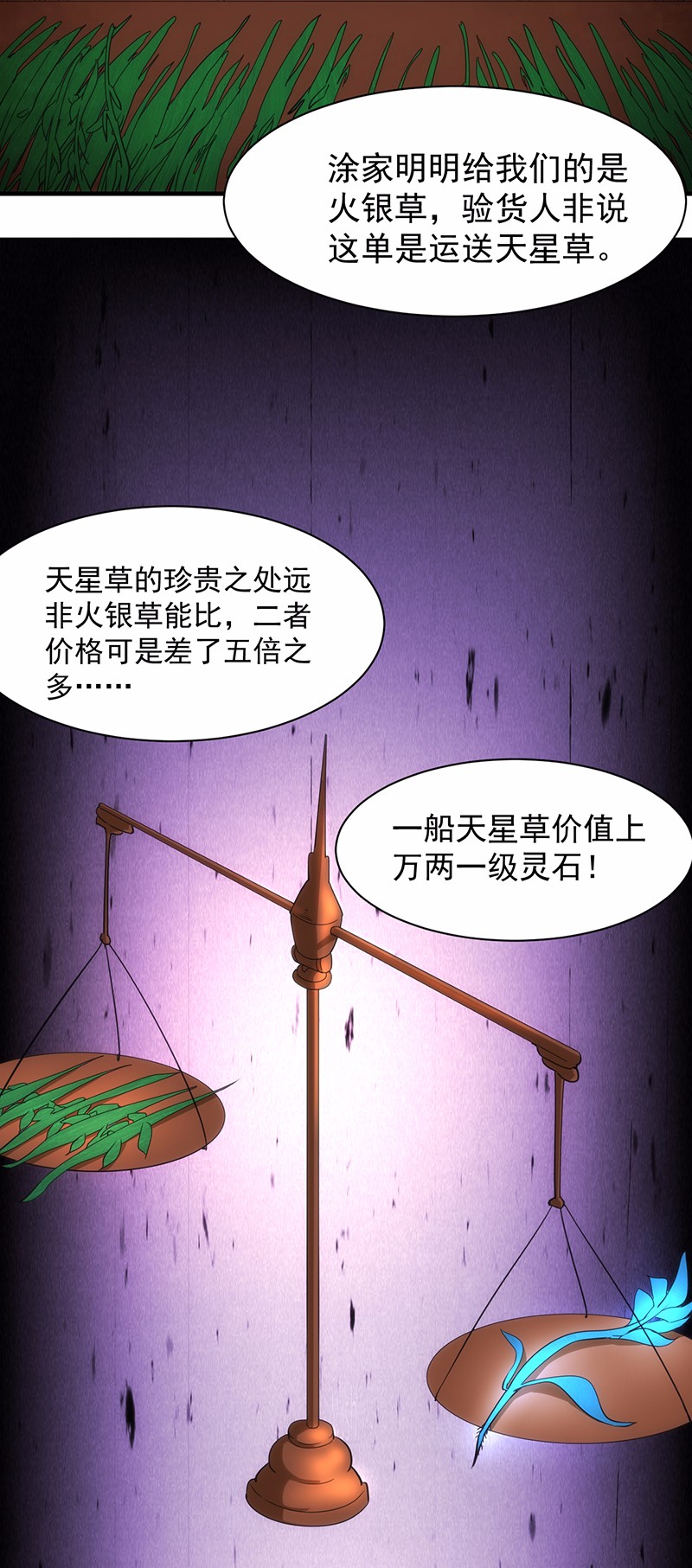 武道独尊61