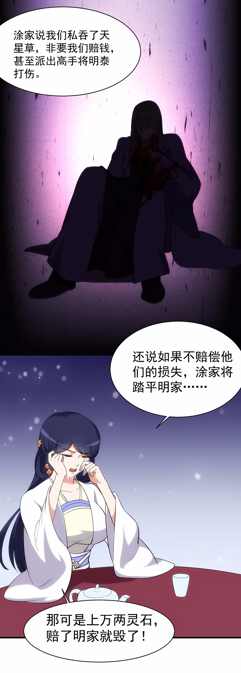 武道独尊61
