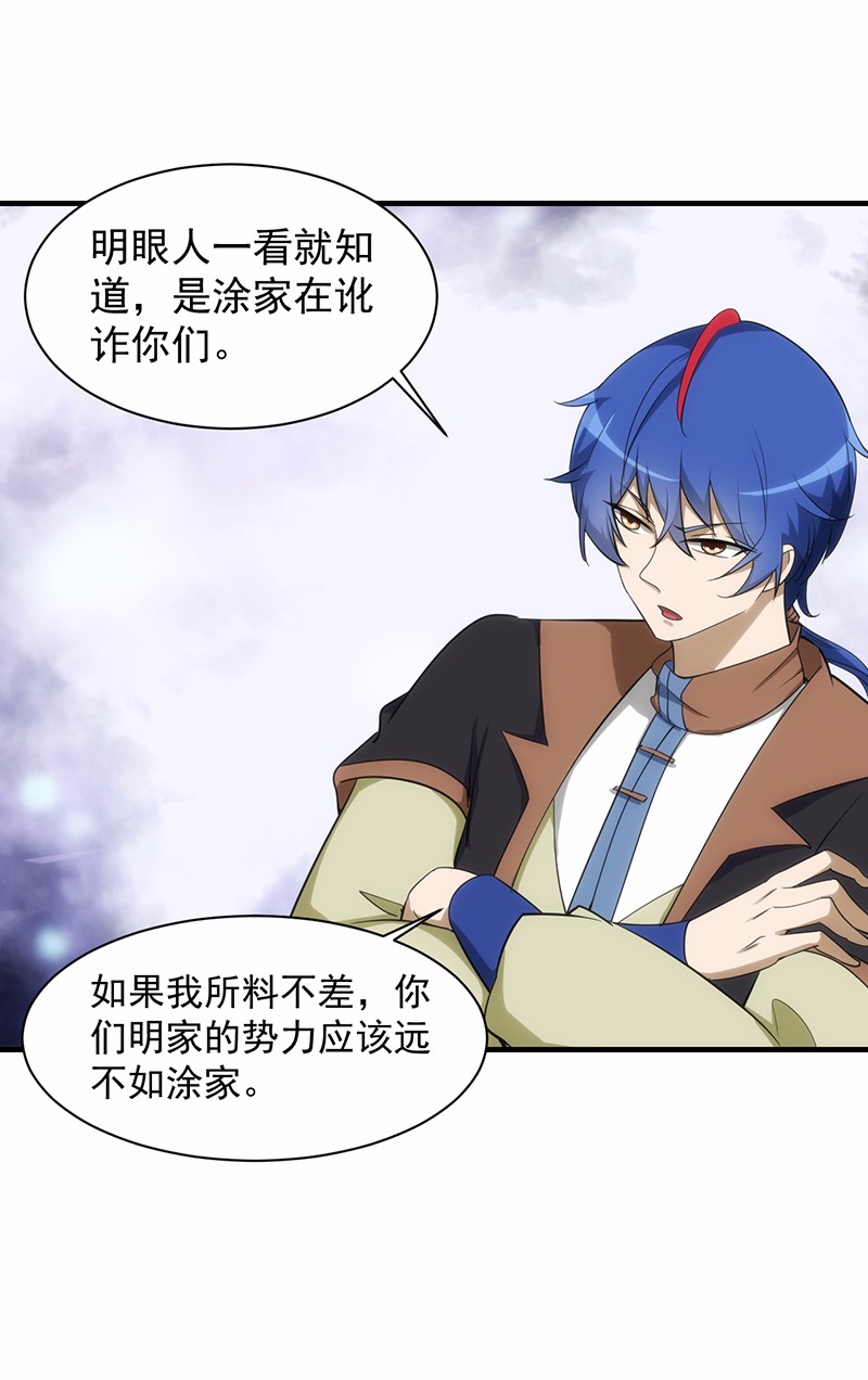 武道独尊61