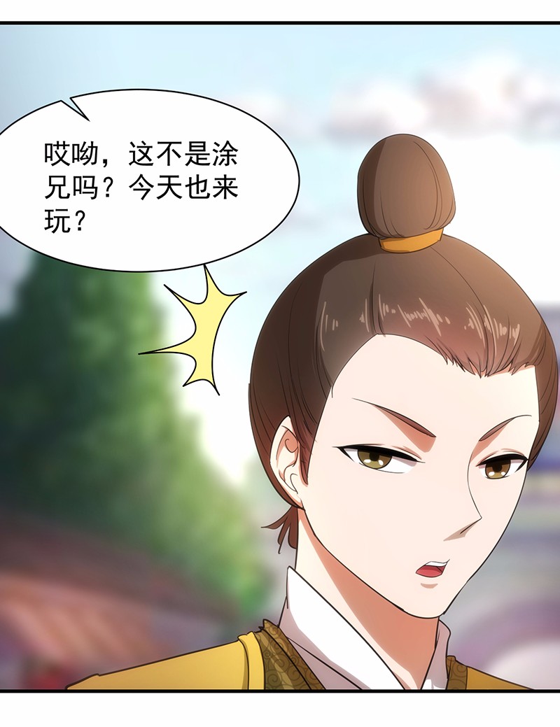 武道独尊61