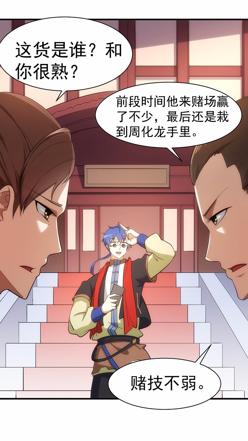 武道独尊61