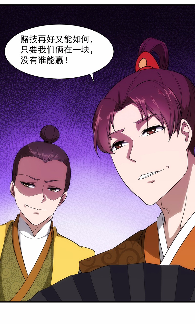 武道独尊61