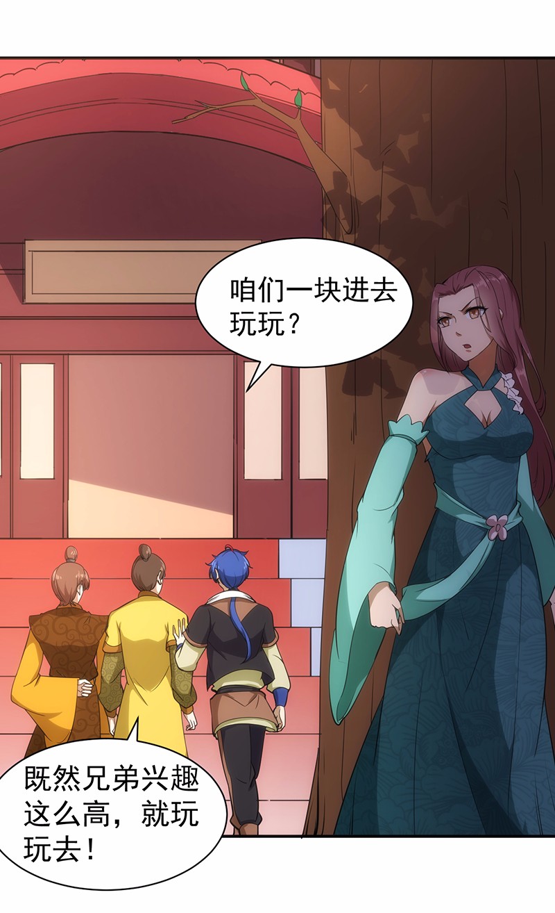 武道独尊61