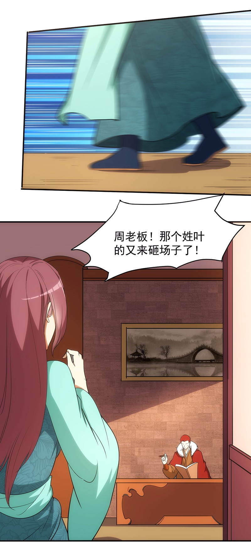武道独尊61