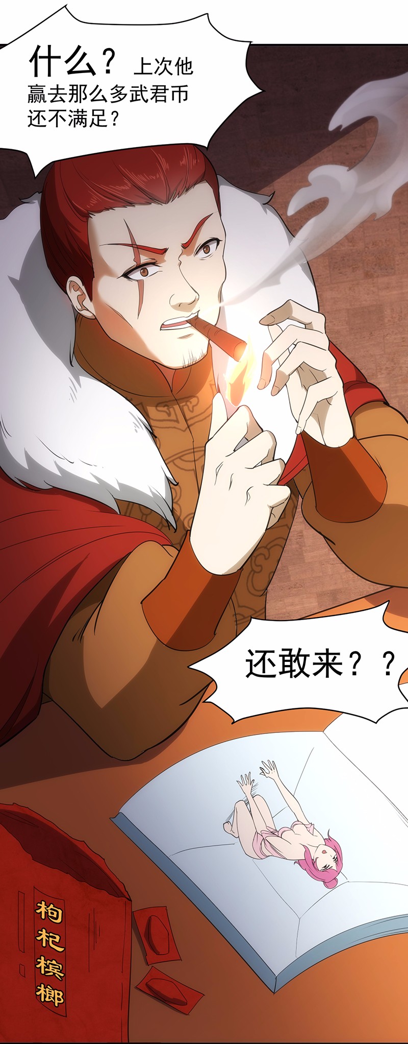 武道独尊61