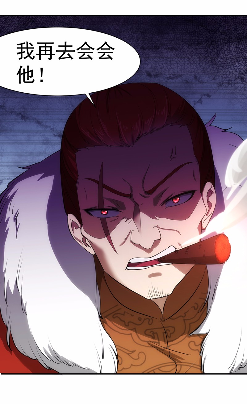 武道独尊61