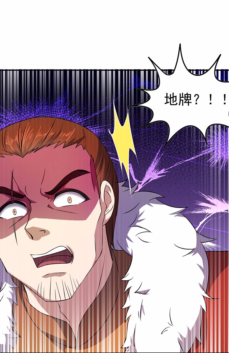 武道独尊62