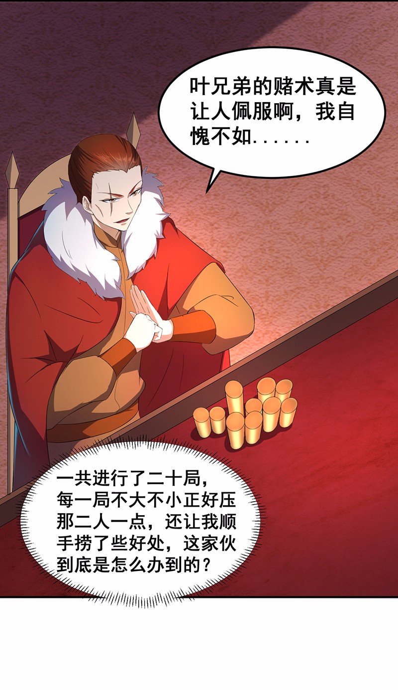 武道独尊62