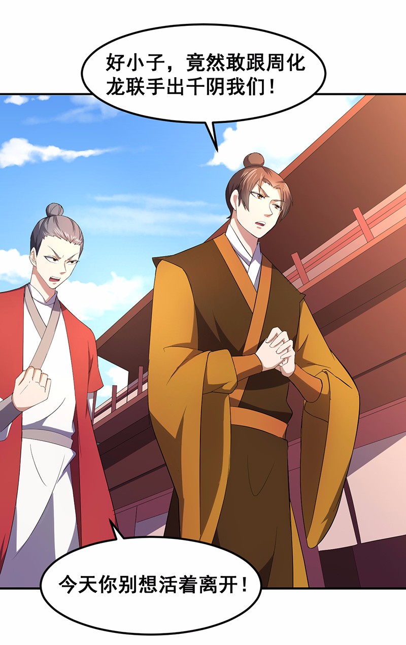 武道独尊62