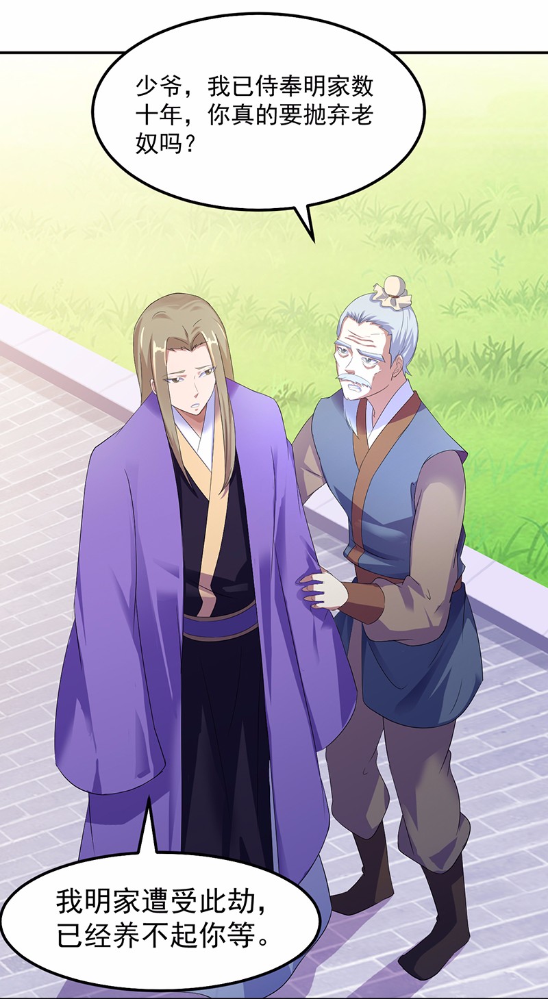武道独尊63