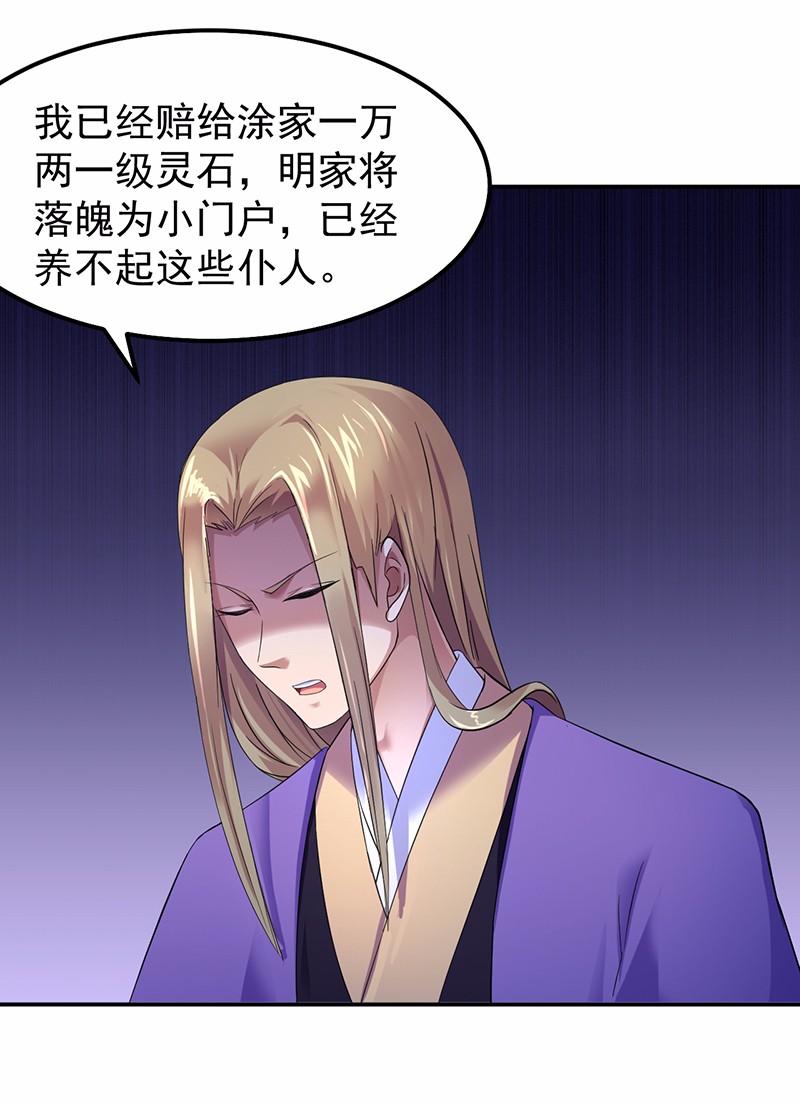 武道独尊63