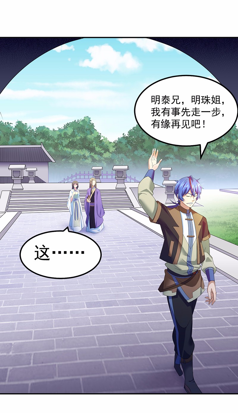 武道独尊63