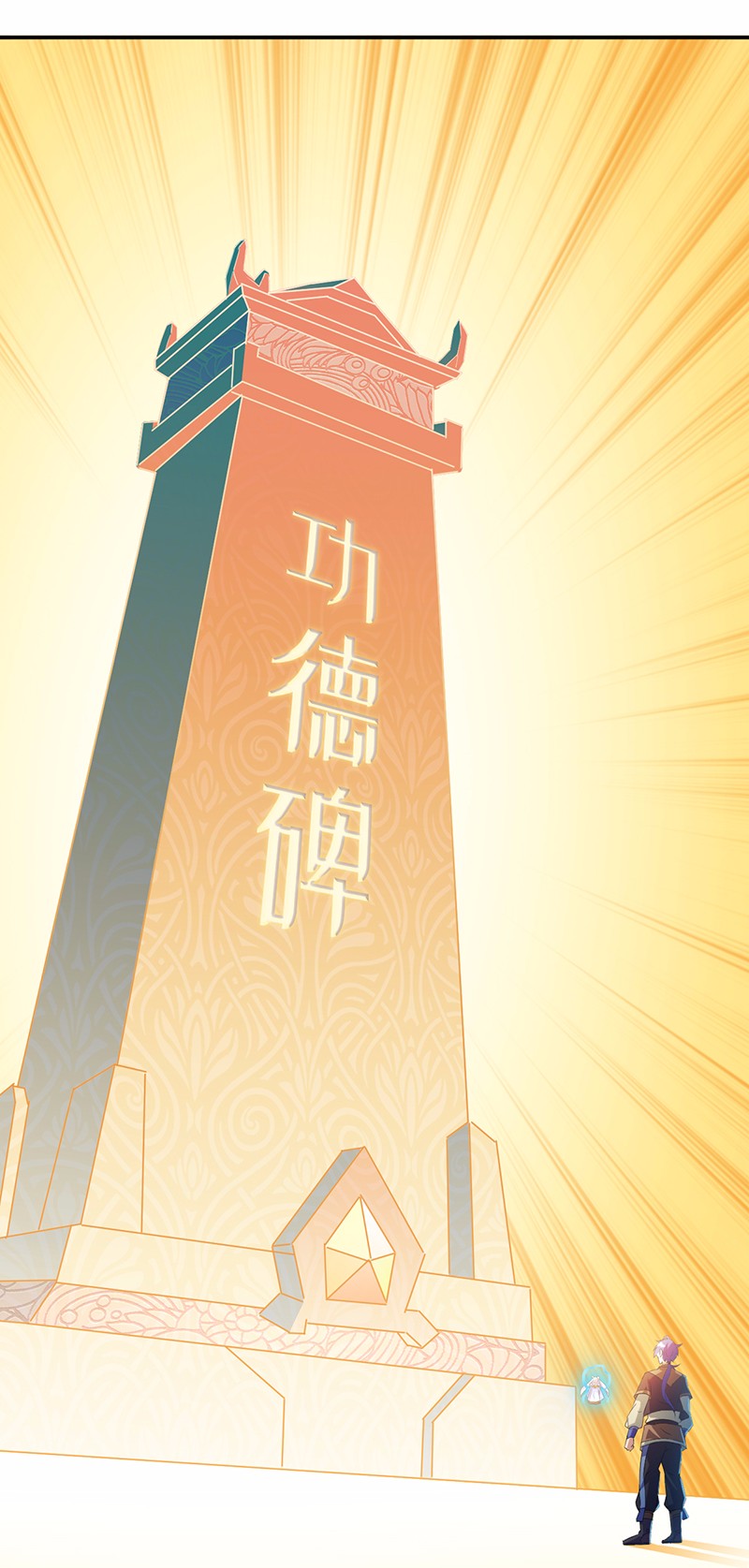 武道独尊63