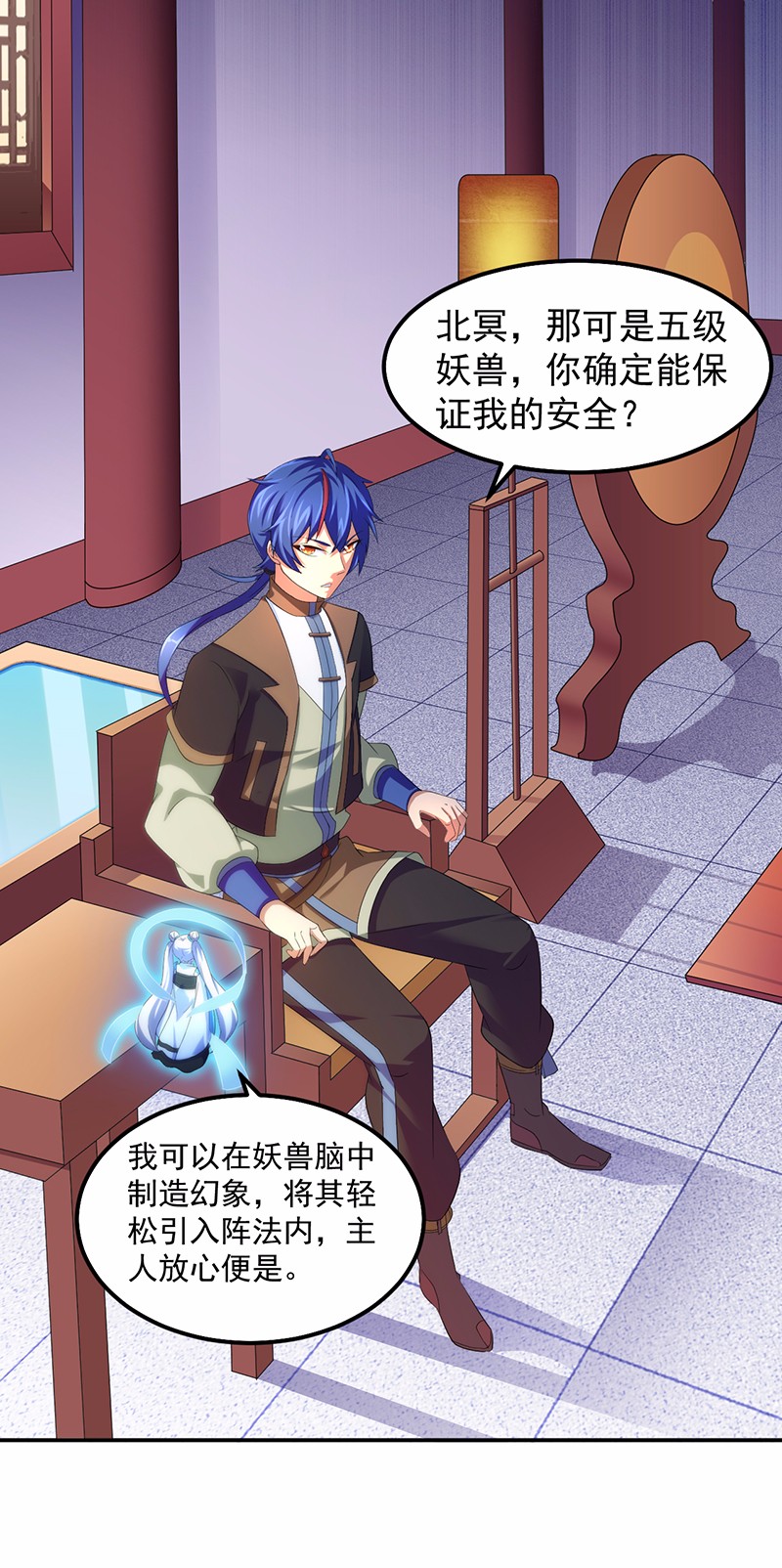 武道独尊65
