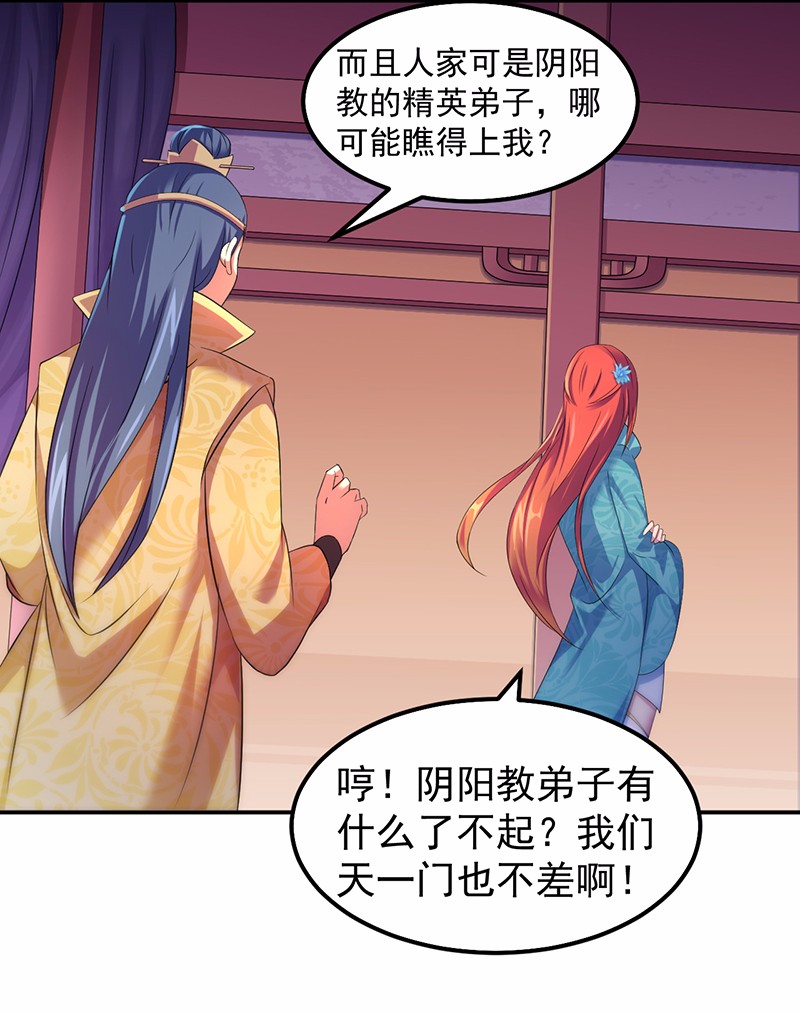 武道独尊65