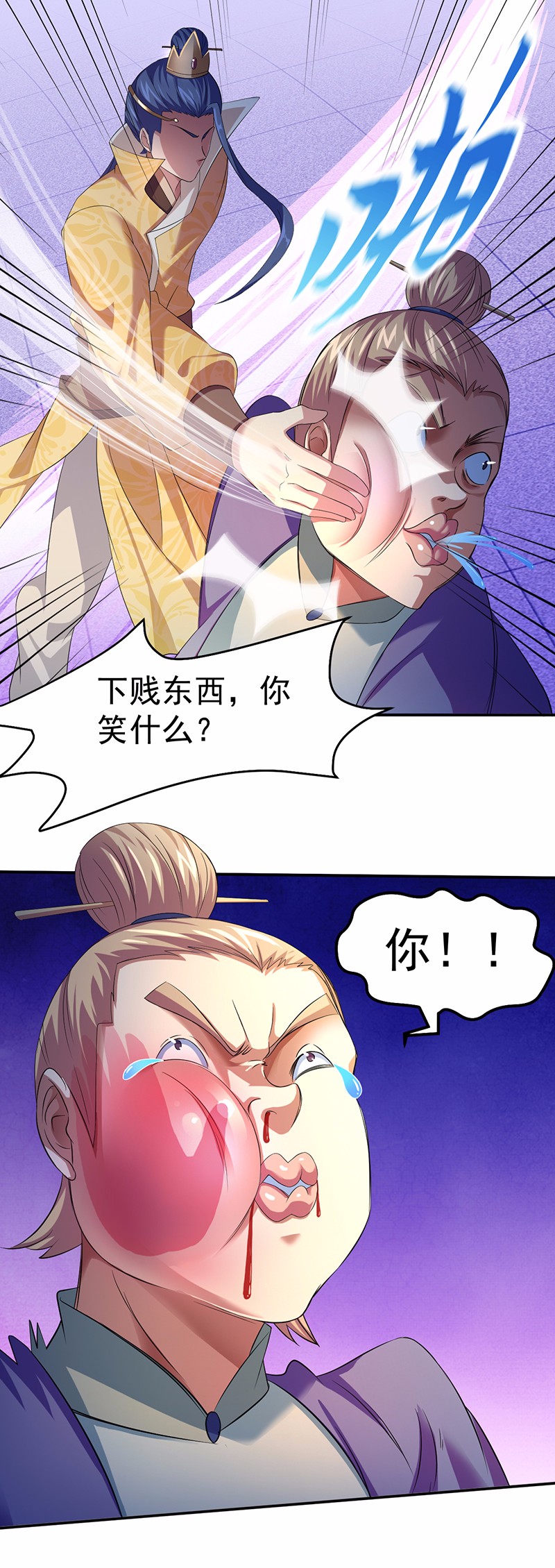 武道独尊65