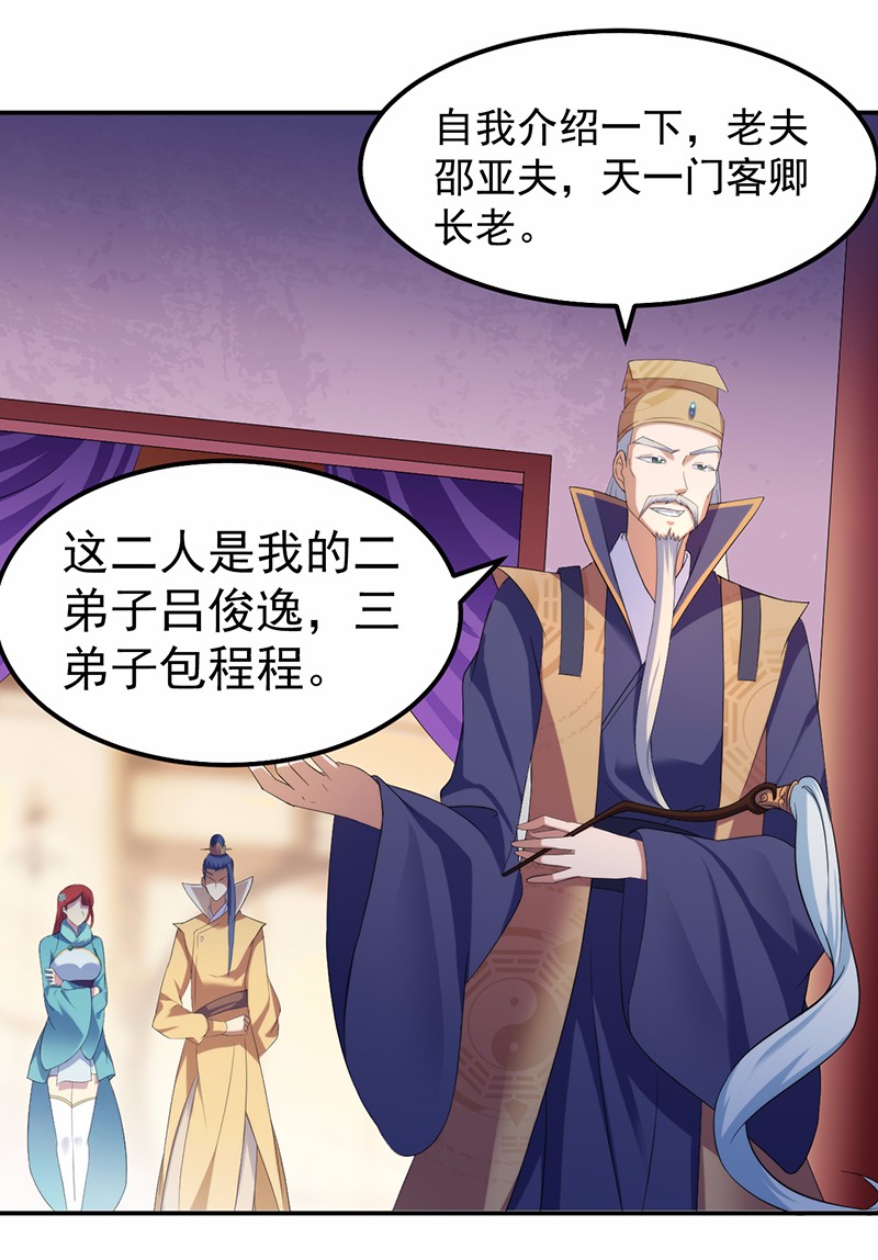 武道独尊65