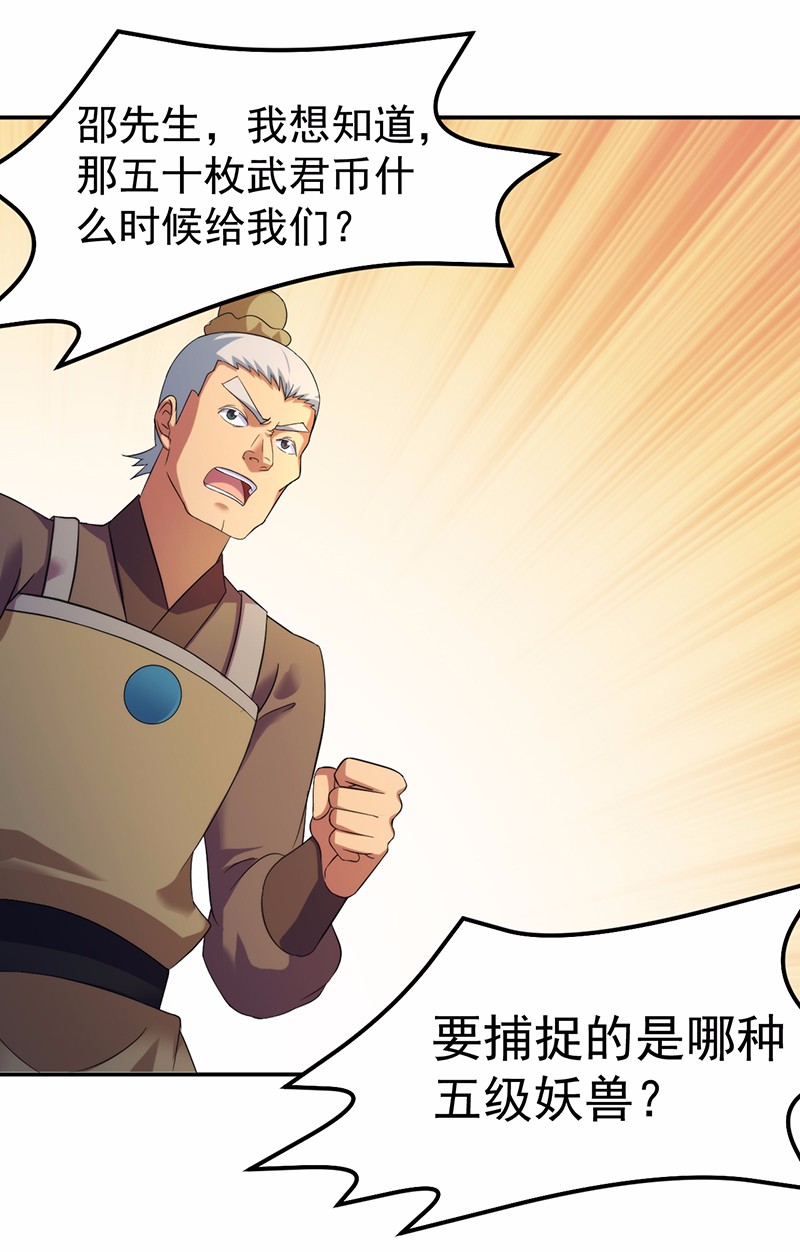 武道独尊65