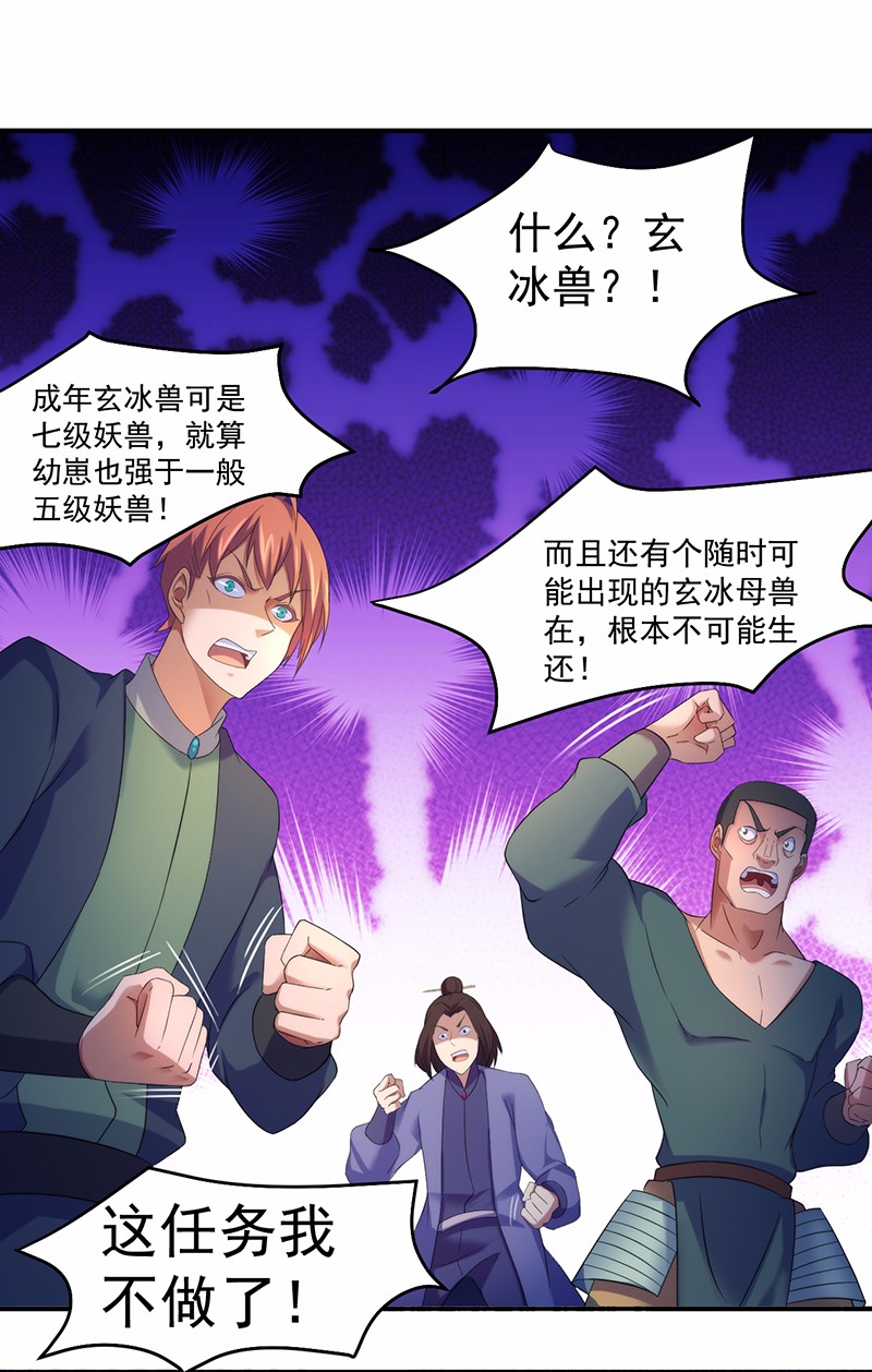 武道独尊65