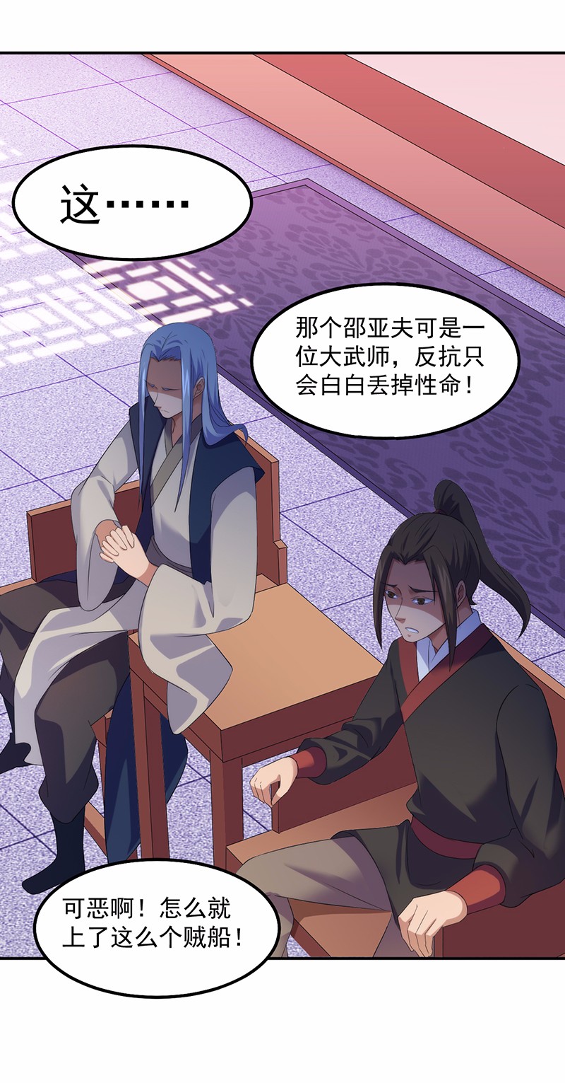 武道独尊65