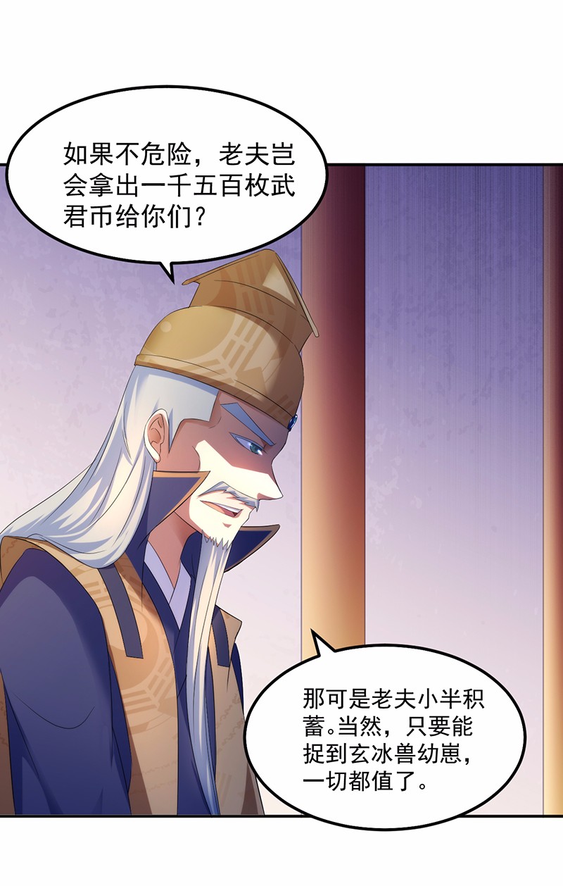 武道独尊65