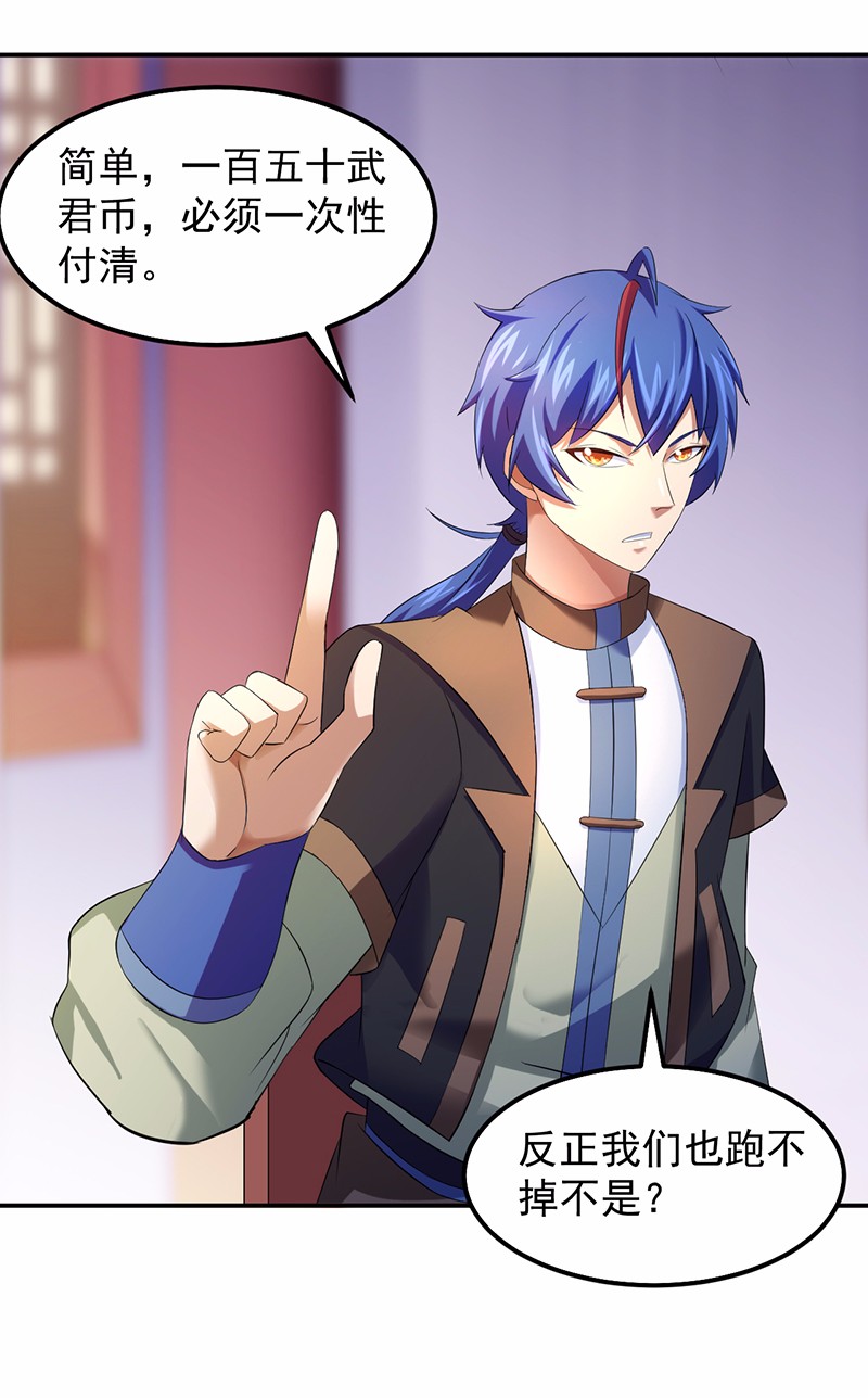 武道独尊65