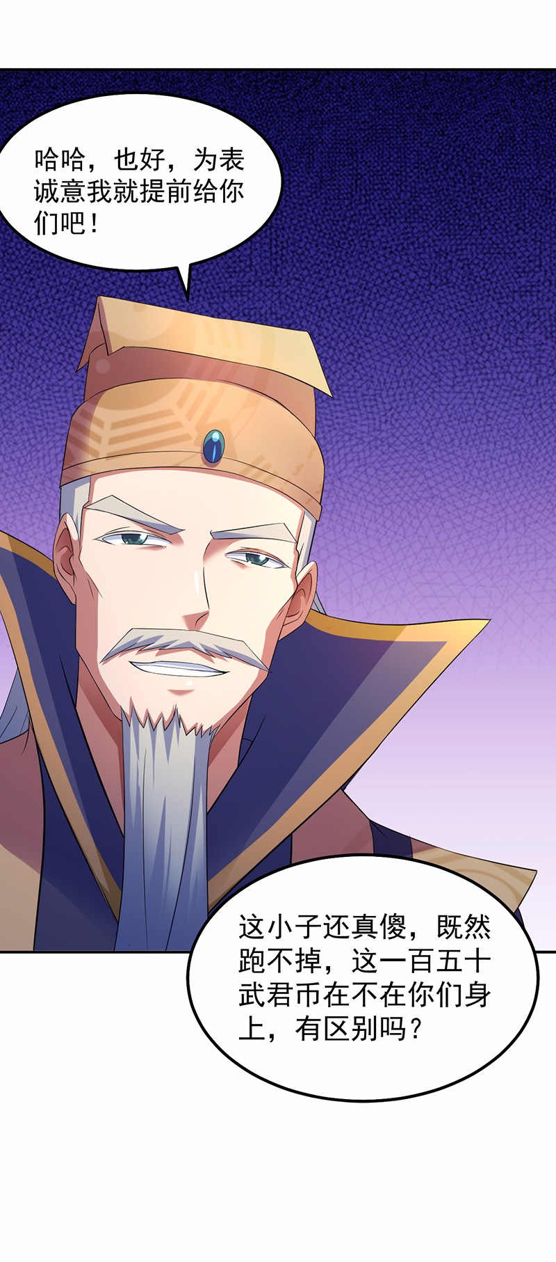 武道独尊65