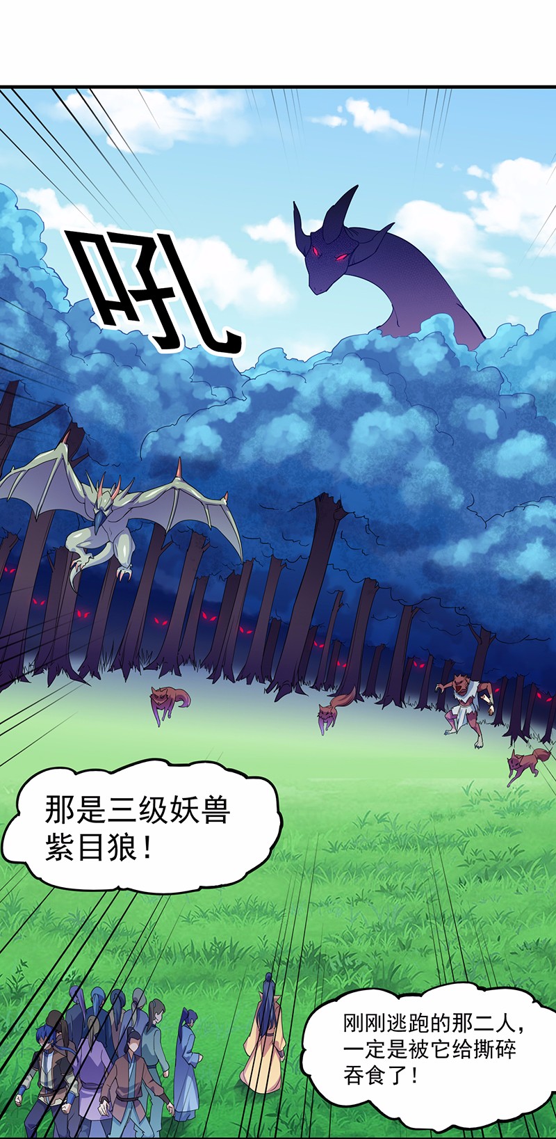 武道独尊67