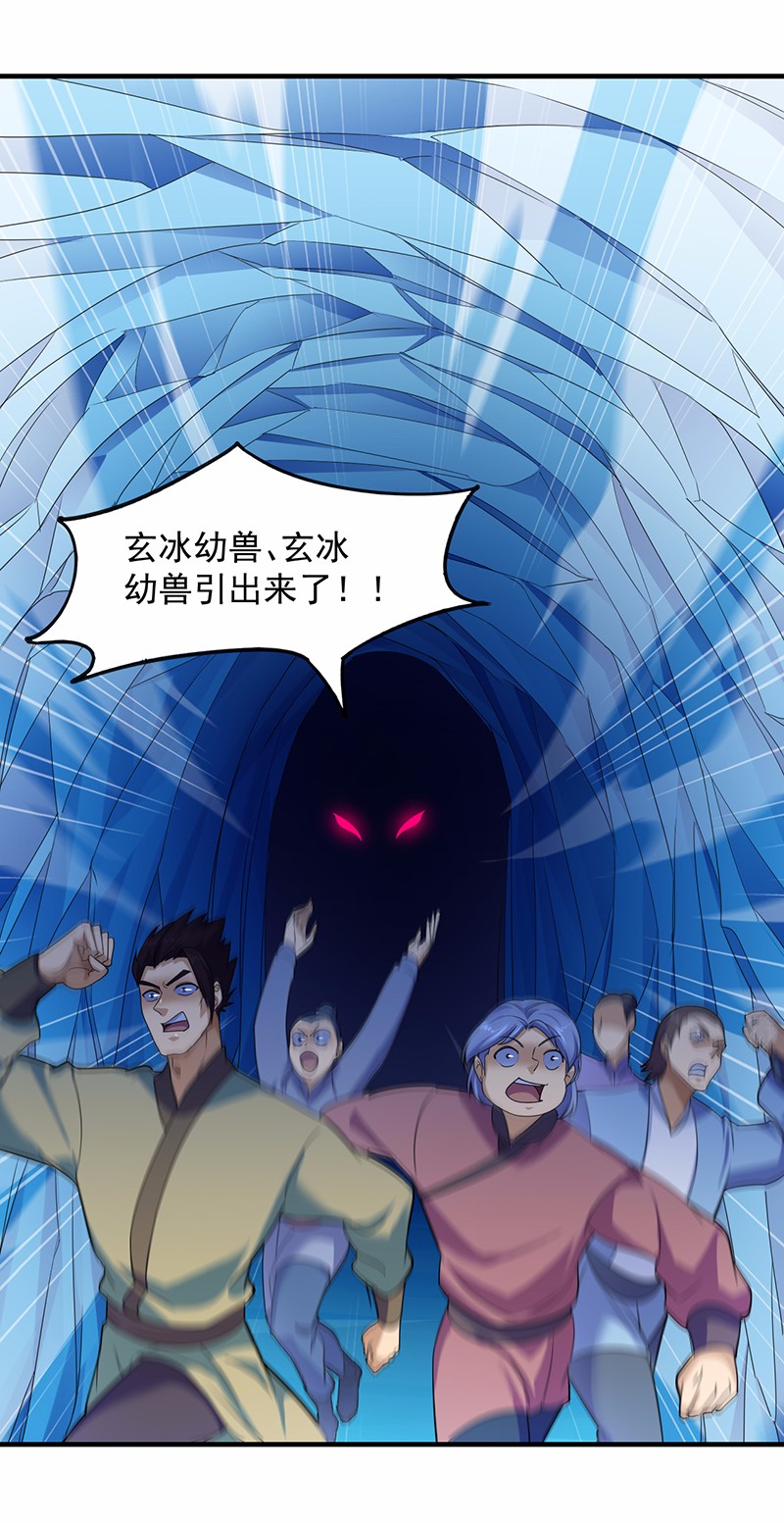 武道独尊67