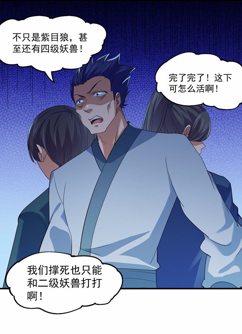 武道独尊67
