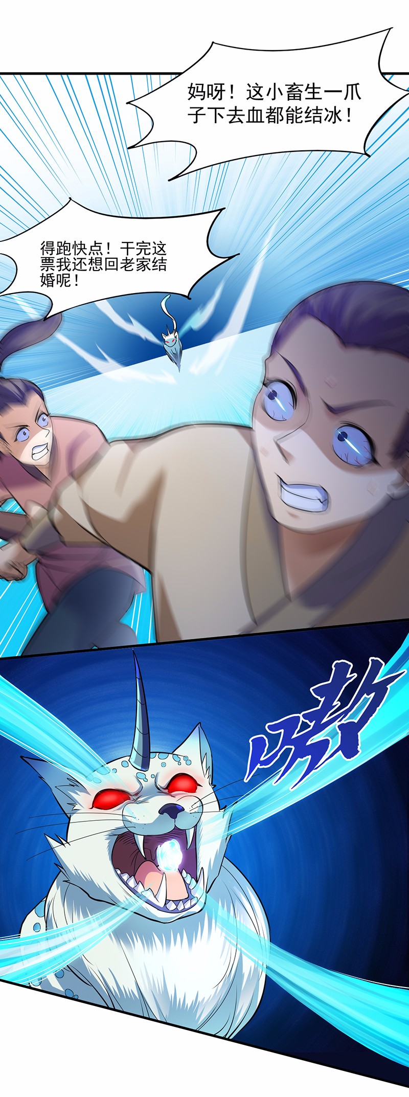 武道独尊67