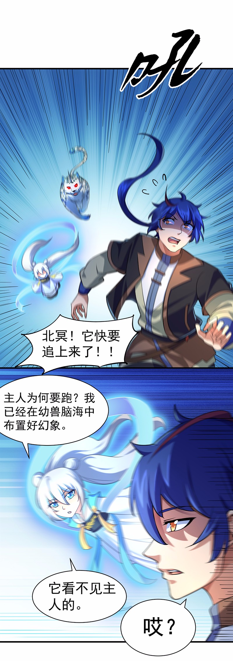武道独尊67